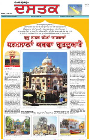 PM_01_September_2019