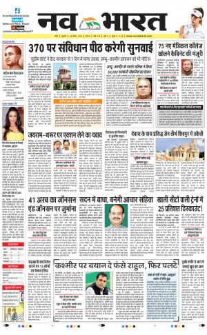 Navabharat Indore Digital