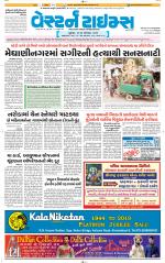 Ahmedabad Gujarati (Morning Daily)