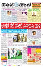 Hubballi
