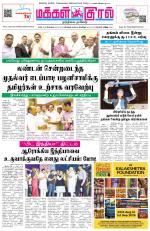 Makkal Kural Tamil Daily