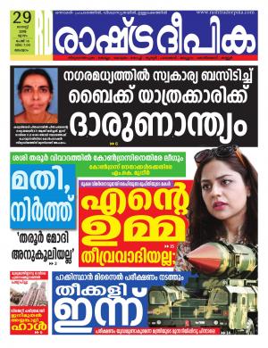 malappuram29-08-2019