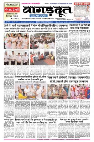 29 Aug 2019 Epaper.pdf