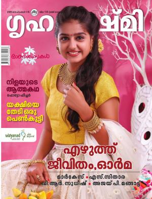 Grihalakshmi-2019 September 1-15