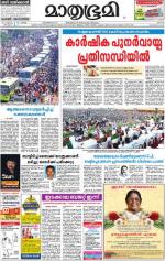 Kozhikode (includes Wayanad)