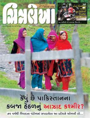 Chitralekha Gujarati - September 09, 2019