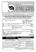 Gujarat Rozgaar Samachar e-Paper on 28/08/2019