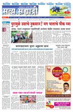 सत्य सह्याद्री 