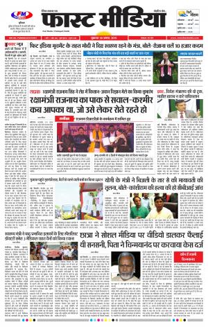 Daily Fast Media 30/08/2019