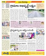 Mahabubnagar Constituencies