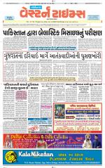 Gandhinagar Guj. - Discontinued