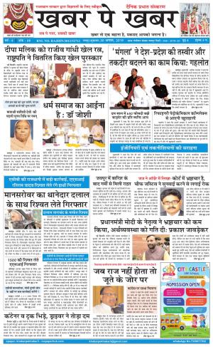 khabarpekhabar3