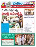 Warangal/Janagam/jayasankar/Mahaboobabad