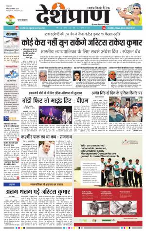 Patna 30 August 2019