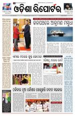 Odisha Reporter
