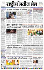 RASTRIYA NAVEEN MAIL DALTONGANJ EDITION