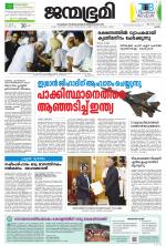 Kottayam