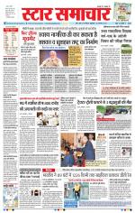 Star Samachar Bhopal