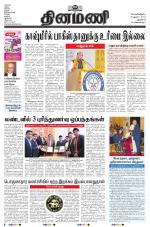 Dinamani - New Delhi