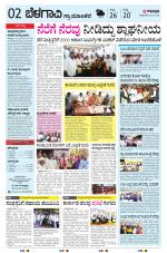 BELAGAVI RURAL