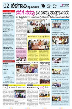 BELAGAVI RURAL