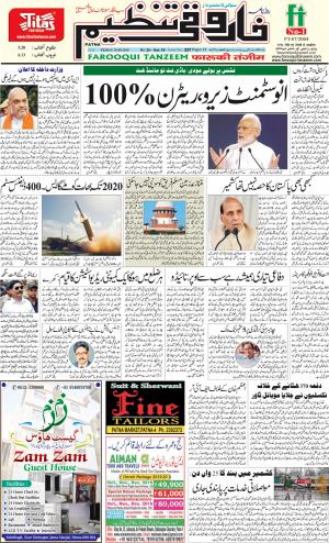 farooqui-tanzeem-patna-30.08.2019.