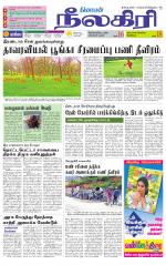 Nilgiri-Coimbatore Supplement