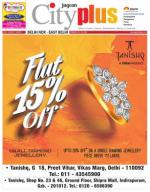 Vol-8, Issue-23,Feb 16 -Feb 22, 2014