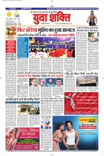 युवाशक्ति