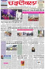 Charhdikala Newspaper (Punjab) 