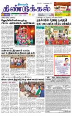 Dindigul-Madurai Supplement