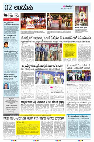 UDUPI