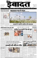 DAINIK IBADAT