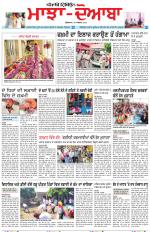 Punjabi Tribune (Majha/Doaba)