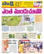 Kamareddy District