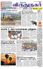 Virudhunagar-Madurai Supplement