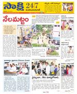 Mahabubabad District