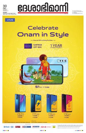 Kozhikode, 30th august 2019