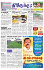 Tuticorin-Tirunelveli Supplement
