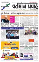 VARTMAN PRAVAH Daily