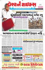 Ahmedabad Gujarati (Morning Daily)