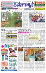 Thanjavur-Trichy Supplement