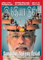 India Today Tamil-26th February 2014