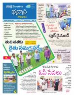 Bhadradri Kothagudem