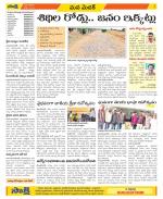 Medak Constituencies