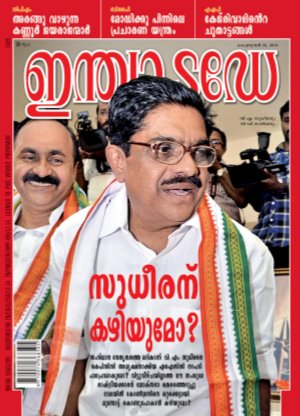 India Today Malayalam-26th February 2014