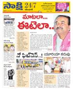 Karimnagar District