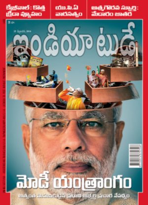 India Today Telugu-25th February 2014