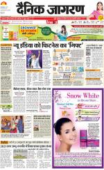 Gorakhpur Hindi ePaper, Gorakhpur Hindi Newspaper - InextLive