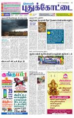 Pudukkottai-Trichy Supplement